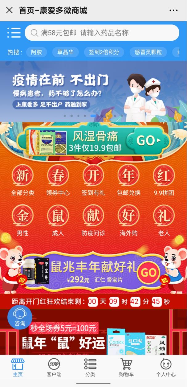 疫情下的“線上藥店”優勢顯現 五大醫藥電商平臺哪家給力？