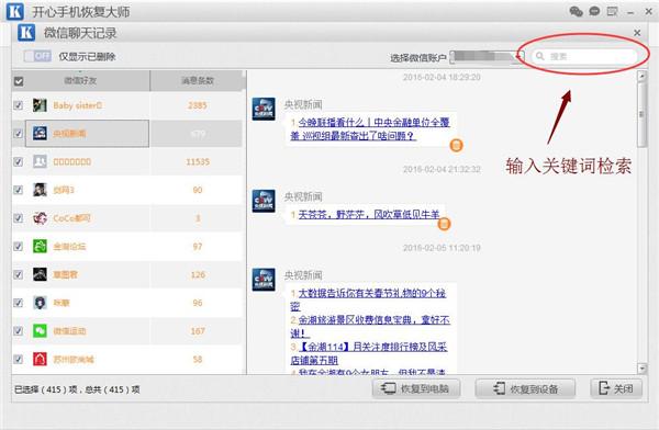 微信聊天記錄刪除了還能看到嗎？怎樣永久刪除微信記錄