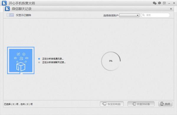 微信聊天記錄刪除了還能看到嗎？怎樣永久刪除微信記錄