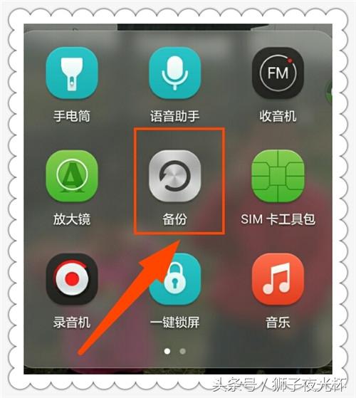 智能手機如何備份通訊錄到云端