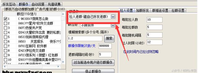 電腦版微信管理工具軟件自動建群拉自己的全部好友入群