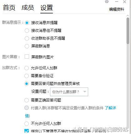 QQ群排名并不難，做好也能月薪上萬！