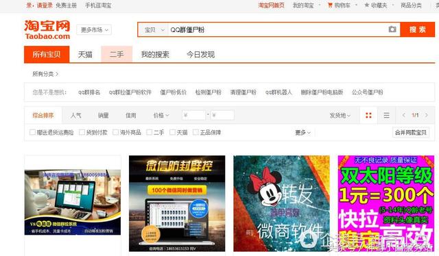 QQ群排名并不難，做好也能月薪上萬！
