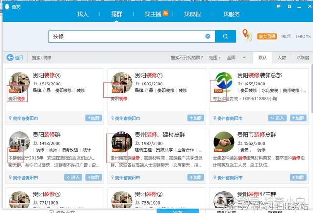 QQ群排名并不難，做好也能月薪上萬！