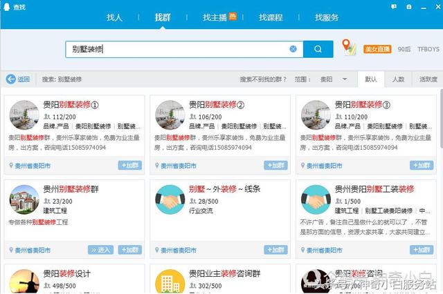 QQ群排名并不難，做好也能月薪上萬！