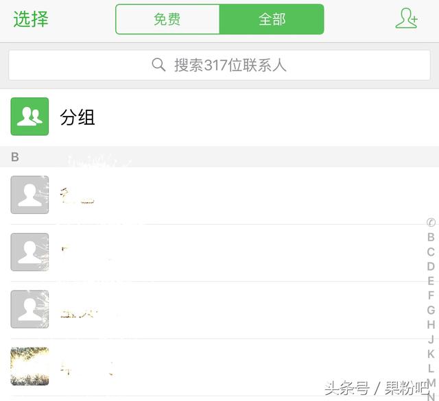 iPhone玩機技巧:教你不用連電腦一鍵批量刪除聯系人