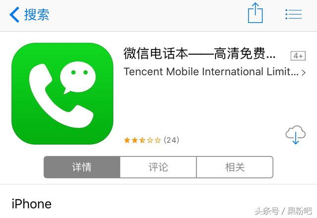 iPhone玩機技巧:教你不用連電腦一鍵批量刪除聯系人