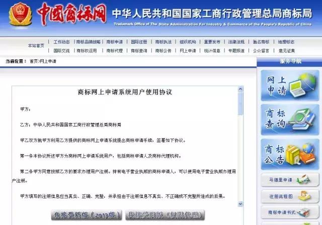自然人也可以網上申請商標注冊了