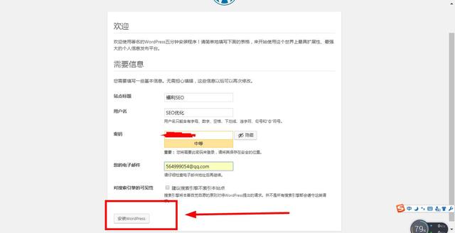 網站搭建新手教程：一步一步教你擁有一個屬于自己WordPress網站