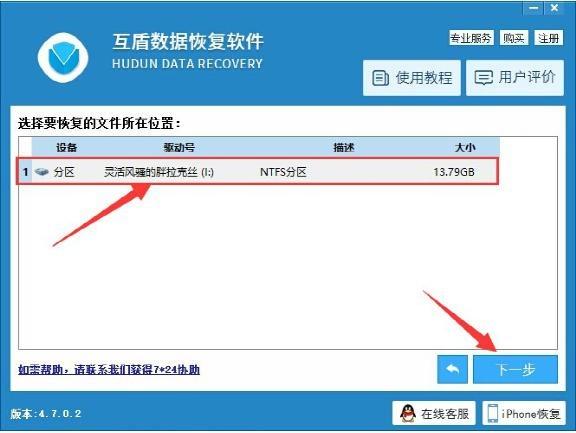 u盤誤刪的文件怎么恢復?U盤誤刪文件恢復教程