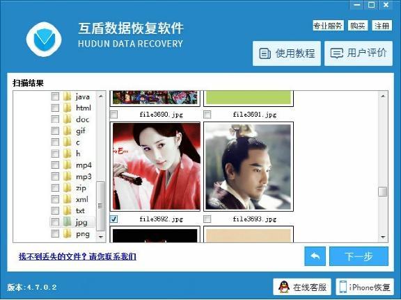 u盤誤刪的文件怎么恢復?U盤誤刪文件恢復教程