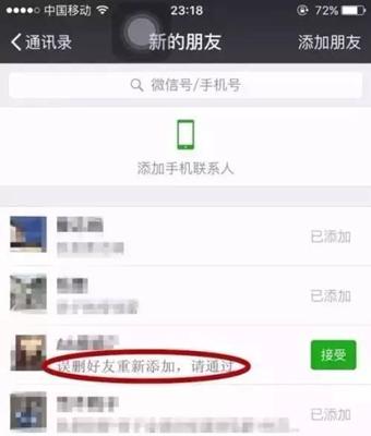 一招找回已刪除的微信好友，根本不用越獄！