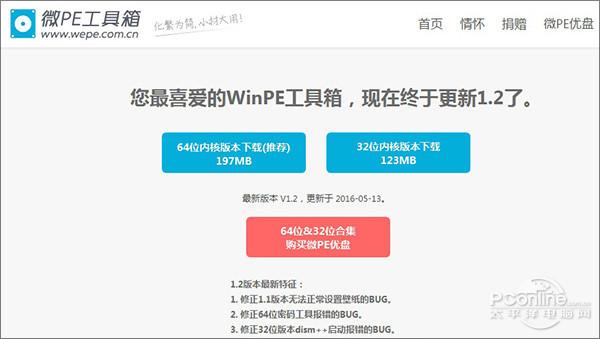 Win10開機密碼忘了？教你破解Win10開機密碼