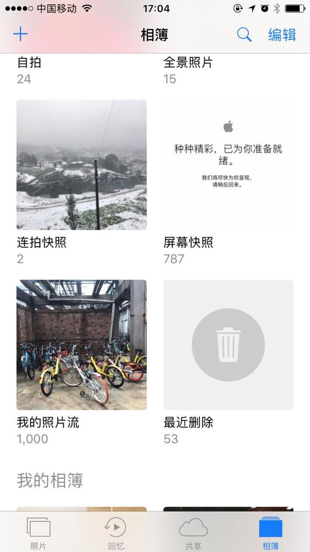 iPhone照片刪除之后還能找回？原來這樣做就行了