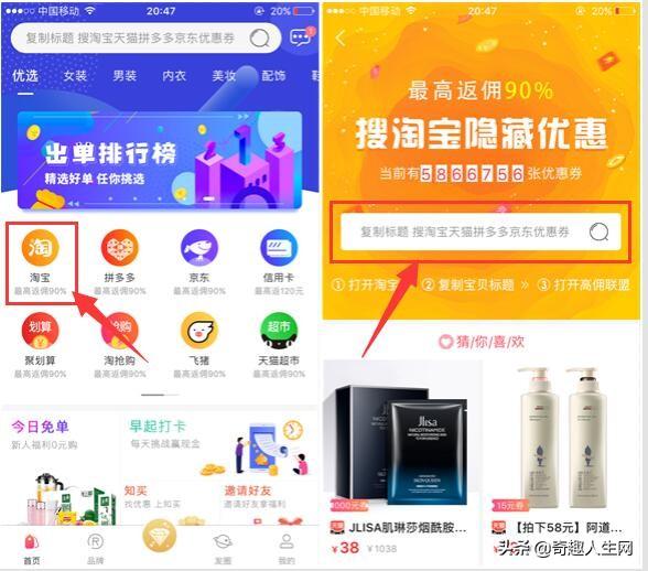 科普：淘寶內部優惠券是真的嗎，在哪能領取，如何使用？