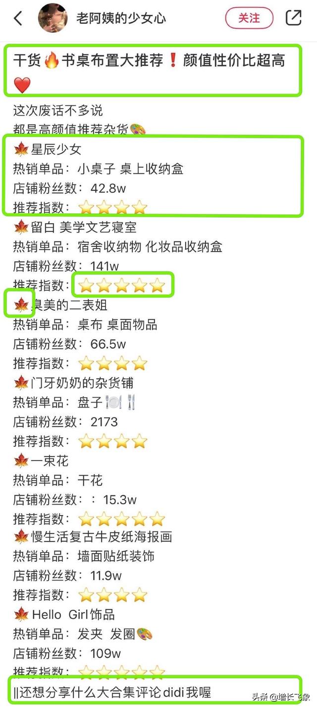 建議收藏，小紅書引流獲客最全攻略