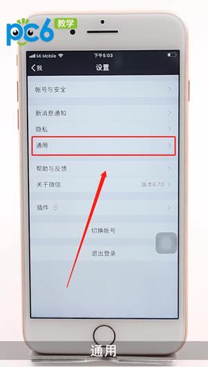 換手機之后微信聊天記錄怎么轉移？
