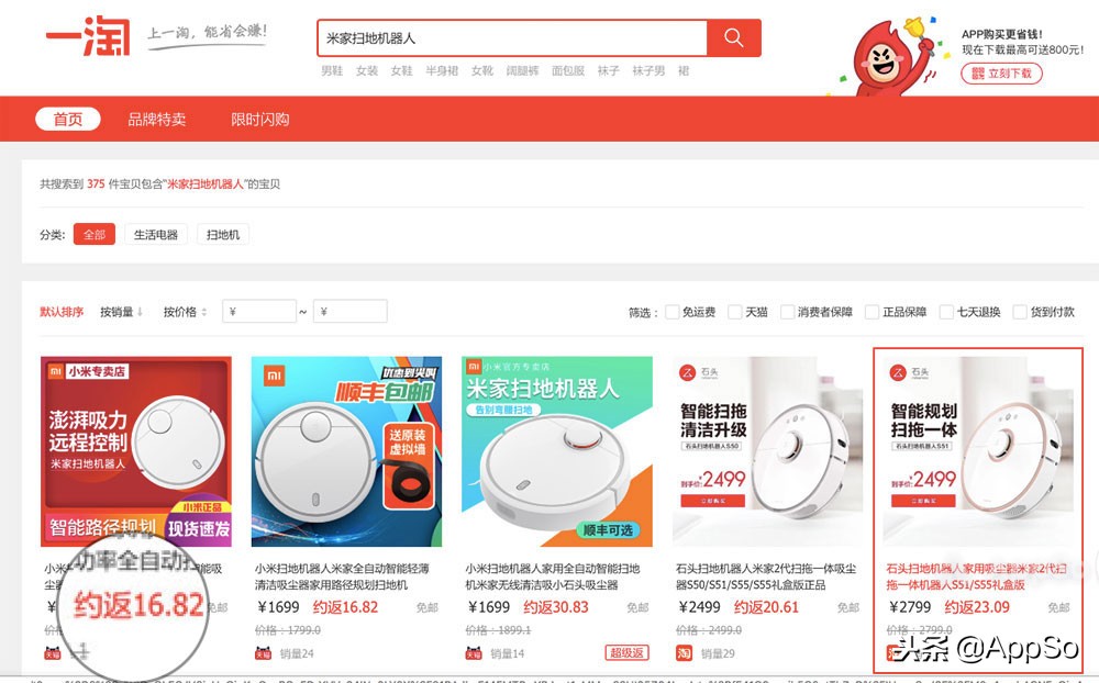 用這些APP你也能更省錢