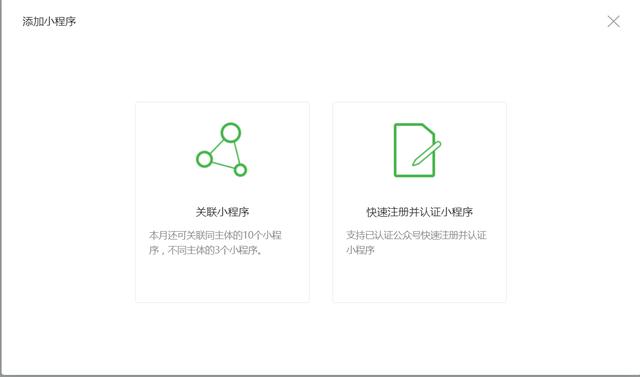 小程序怎么制作？帶你看懂小程序的制作流程