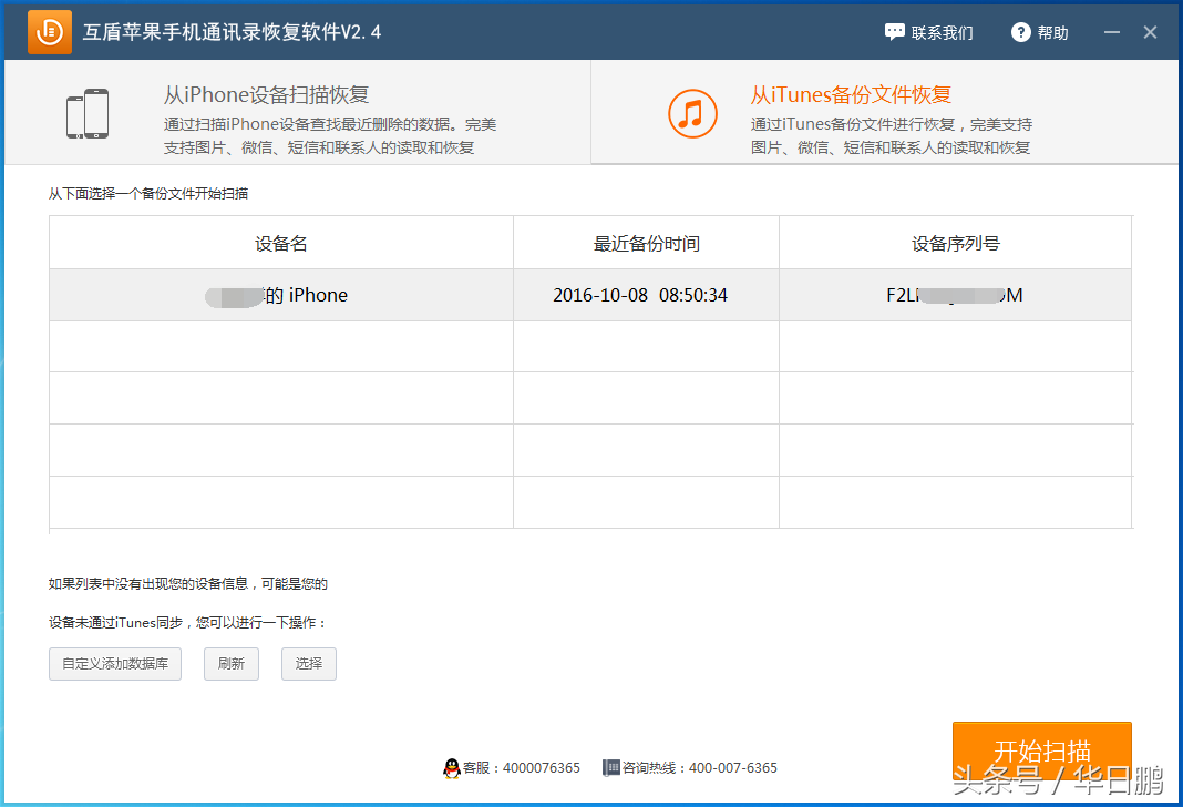 蘋果手機的電話號碼怎么導出來