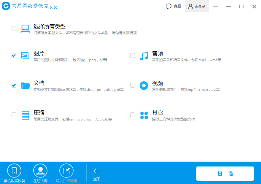 U盤恢復工具使用技巧：誤刪的U盤文件怎么恢復？