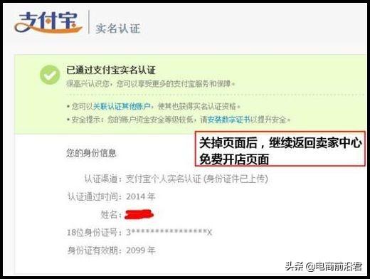 2019年如何開淘寶店詳細步驟，電商創業開網店的詳細流程（圖解）