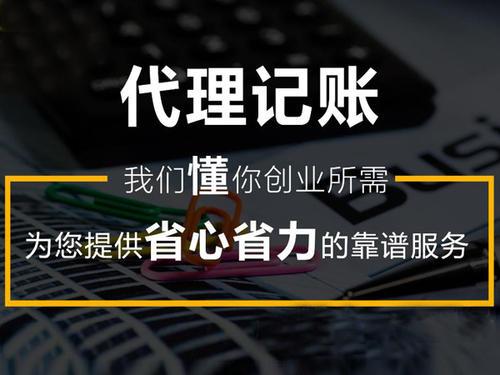 代理記賬公司平時都在干些什么