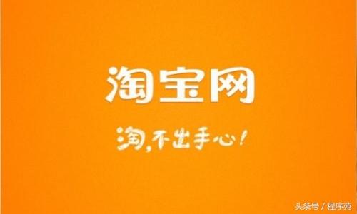看一看淘寶與天貓的區別！