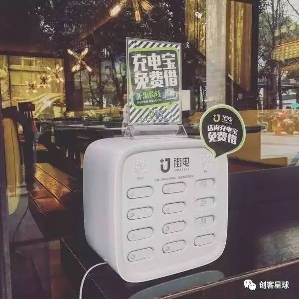 共享充電寶也來了！帶你體驗當下最知名的幾款共享充電寶