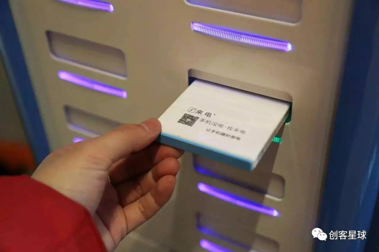 共享充電寶也來了！帶你體驗當下最知名的幾款共享充電寶