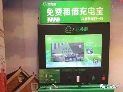 共享充電寶也來了！帶你體驗當下最知名的幾款共享充電寶
