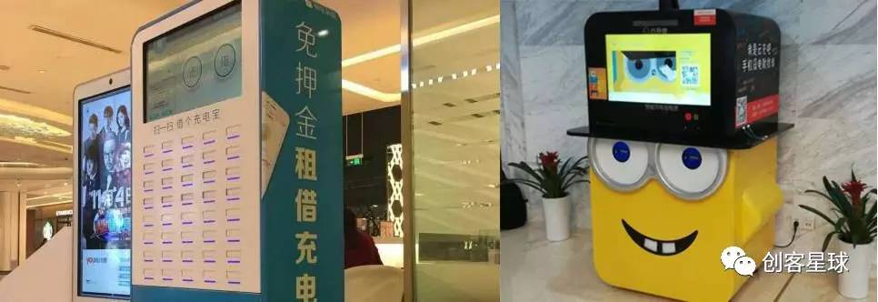 共享充電寶也來了！帶你體驗當下最知名的幾款共享充電寶