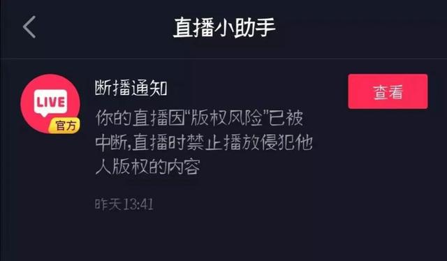 抖音無人直播技術！價值3000元的帶貨教程