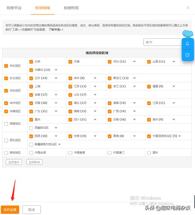 淘寶直通車圖文詳解（四）：正確建立智能推廣，新手也能日發百單
