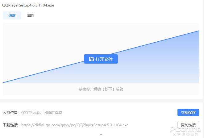 不用VIP也能高速下載！迅雷11新版搶先體驗