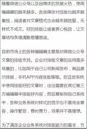 微信公眾號文章怎么做排版？這里有份超詳細排版干貨清單待領取