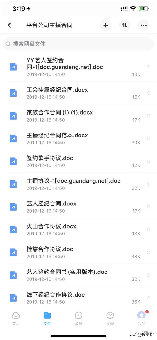 直播公司是如何賺錢的，送全套運營主播培訓資料