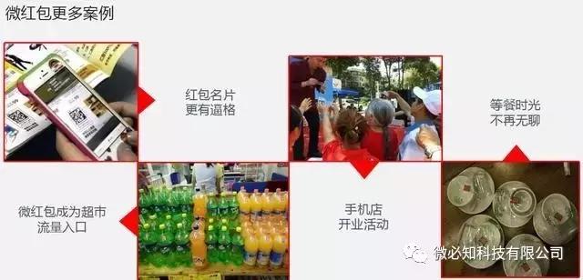 紅包二維碼，讓吸粉變得更加簡單