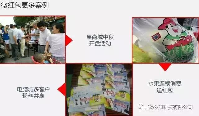 紅包二維碼，讓吸粉變得更加簡單