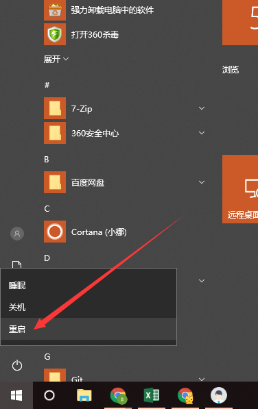 講解win10忘記開機密碼