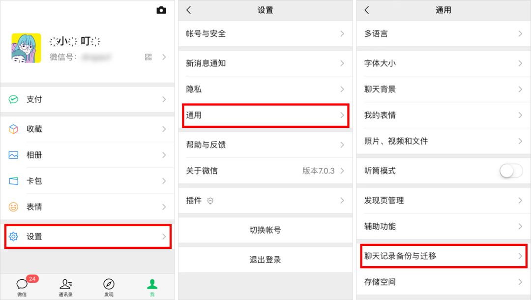 微信隱藏的7個功能，實用卻不為人知！