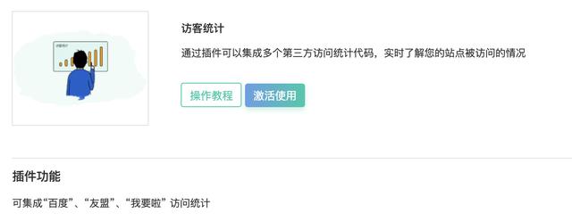 推薦一款比WordPress建站還簡單的智能工具，而且免費哦