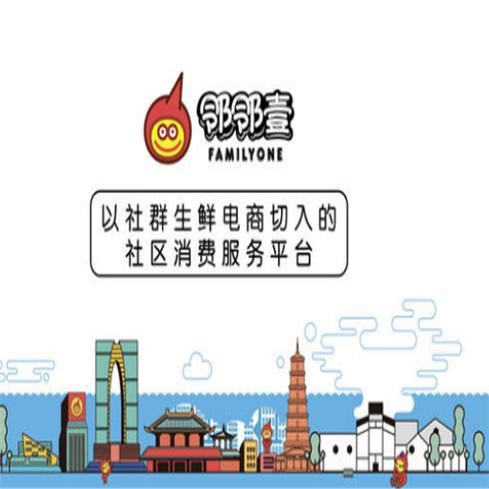 社區團購平臺排名，社區團購平臺有哪些？