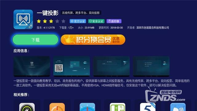 盤點智能電視和電視盒子好用的投屏軟件，不卡頓，延遲低