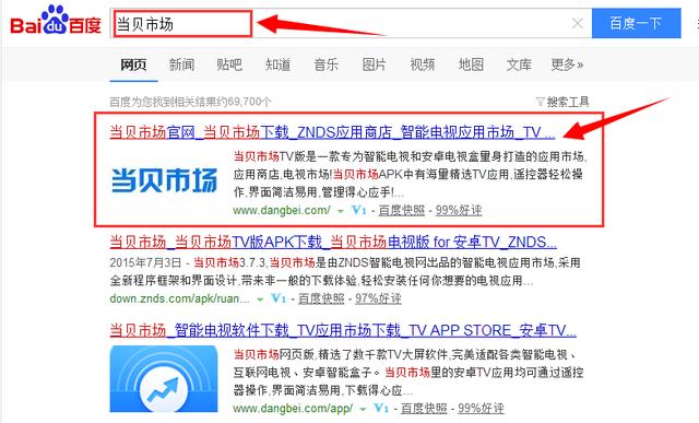 小米盒子4安裝第三方軟件看電視直播方法