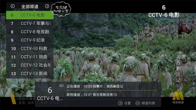 小米盒子4安裝第三方軟件看電視直播方法