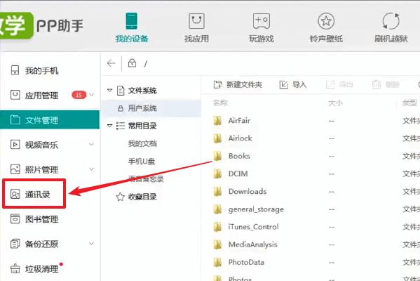 蘋果手機通訊錄一次性刪除，一招搞定，就是這么快速簡單！