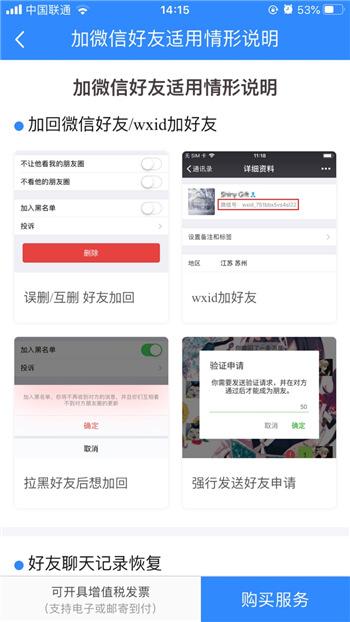 微信怎么恢復刪除的好友？六種方法助你一臂之力