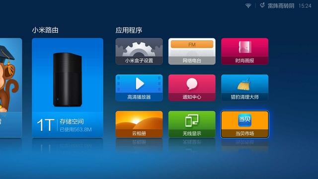 小米盒子4安裝第三方軟件看電視直播方法