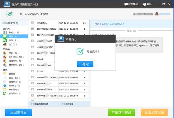 怎么從icloud恢復通訊錄？蘋果icloud通訊錄恢復
